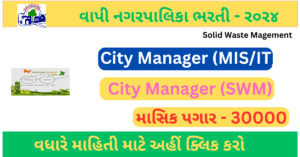 Vapi Nagarpalika Recruitment 2024 for City Manager