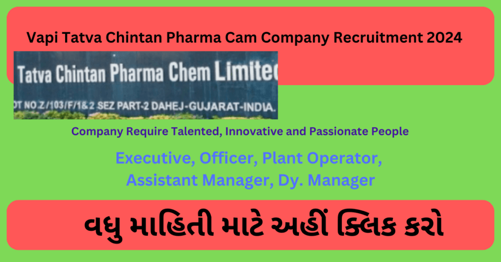 Vapi Tatva Chintan Pharma Recruitment 2024 1 Vapi Tatva Chintan Pharma Recruitment 2024