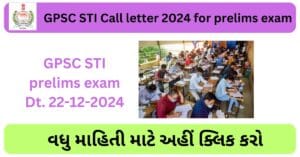 GPSC STI Call letter 2024 for Prelims exam