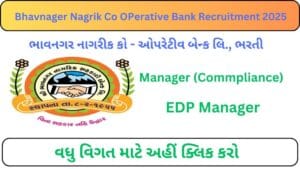 BNS Bank Recruitment 2025 | ભાવનગર નાગરીક સહકારી બેન્ક ભરતી 2025 | Manager (Commpliance) and EDP Manager Required