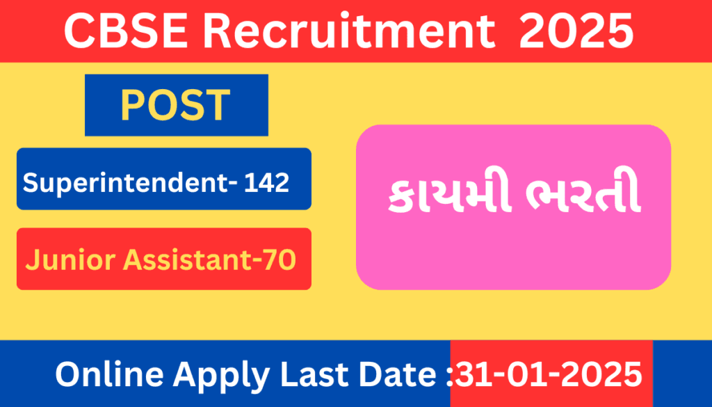 CBSE Recruitment 2025 for 212 Vacancies | Superintendent and Junior Assistant Recruitment 1 CBSE Recruitment 2025 for 212 Vacancies | Superintendent and Junior Assistant Recruitment