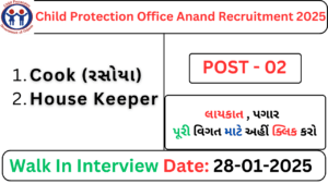 DCPU Anand Recruitment 2025 | Child Protection Office Anand Bharati 2025 | જિલ્લા બાળ સુરક્ષા કચેરી આણંદ ભરતી 2025