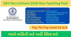 GSV Recruitment 2025 Non Teaching Post | ગતિ શક્તિ વિશ્વ વિદ્યાલય વડોદરા ભરતી 2025