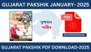 GUJARAT PAKSHIK PDF DOWNLOAD-2025| Latest January Month (Date :  20/01/2025)
