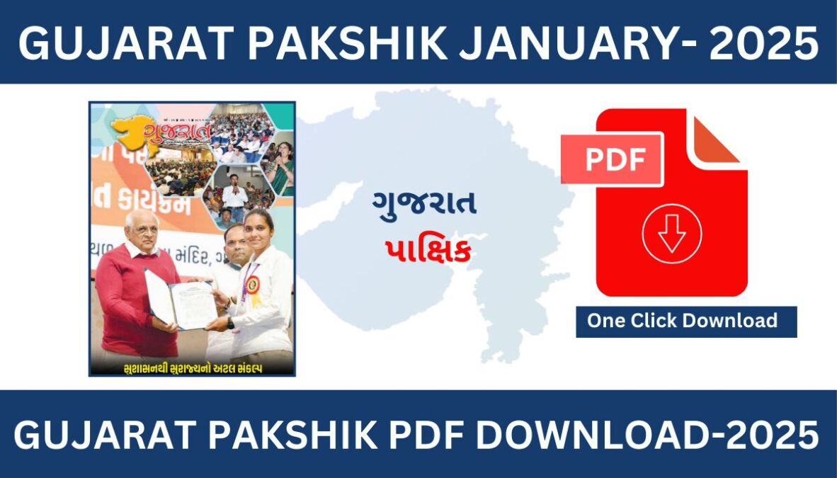 GUJARAT PAKSHIK JANUARY - 2025