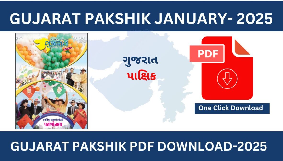 GUJARAT PAKSHIK PDF DOWNLOAD-2025| Latest January Month (Date : 20/01/2025) 2 GUJARAT PAKSHIK JANUARY 26