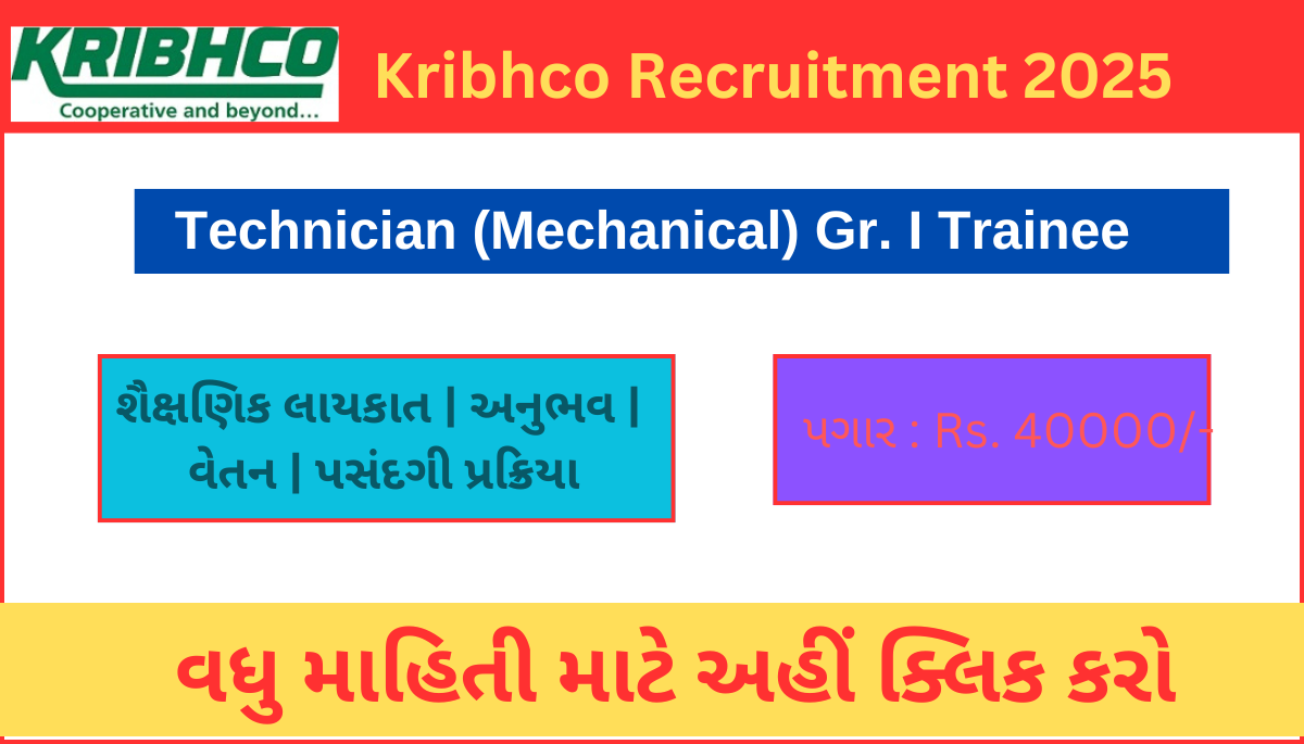 Kribhco Recruitment 2025