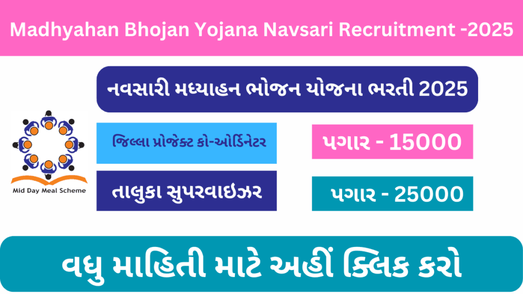 Navsari MDM Bharati 2025 | PM Poshan Yojana Navsari Bharati | જિલ્લા પ્રોજેક્ટ ઓફીસર અને તાલુુુકા સુપરવાઇઝર ભરતી 2025 1 Navsari MDM Bharati 2025 | PM Poshan Yojana Navsari Bharati | જિલ્લા પ્રોજેક્ટ ઓફીસર અને તાલુુુકા સુપરવાઇઝર ભરતી 2025