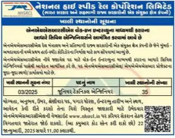 Nhsrcl Recruitment 2025 For 35 Civil Enginer | National High Speed Rail Corp Bharati 2025 | નેશનલ હાઇ સ્પીડ રેલ કોર્પોરેશન લિ., માં સિવિલ એન્જીનીયરની ૩પ જગ્યા પર ભરતી. 2 Nhsrcl Recruitment 2025