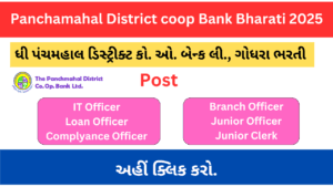 Panchamahal District coop Bank Recruitment 2025 | આઇટી / લોન / કોમ્પ્લાયન્સ / બ્રાન્ચ / જુનીયર ઓફીસર અને જુનીયર કલાર્ક ભરતી 2025
