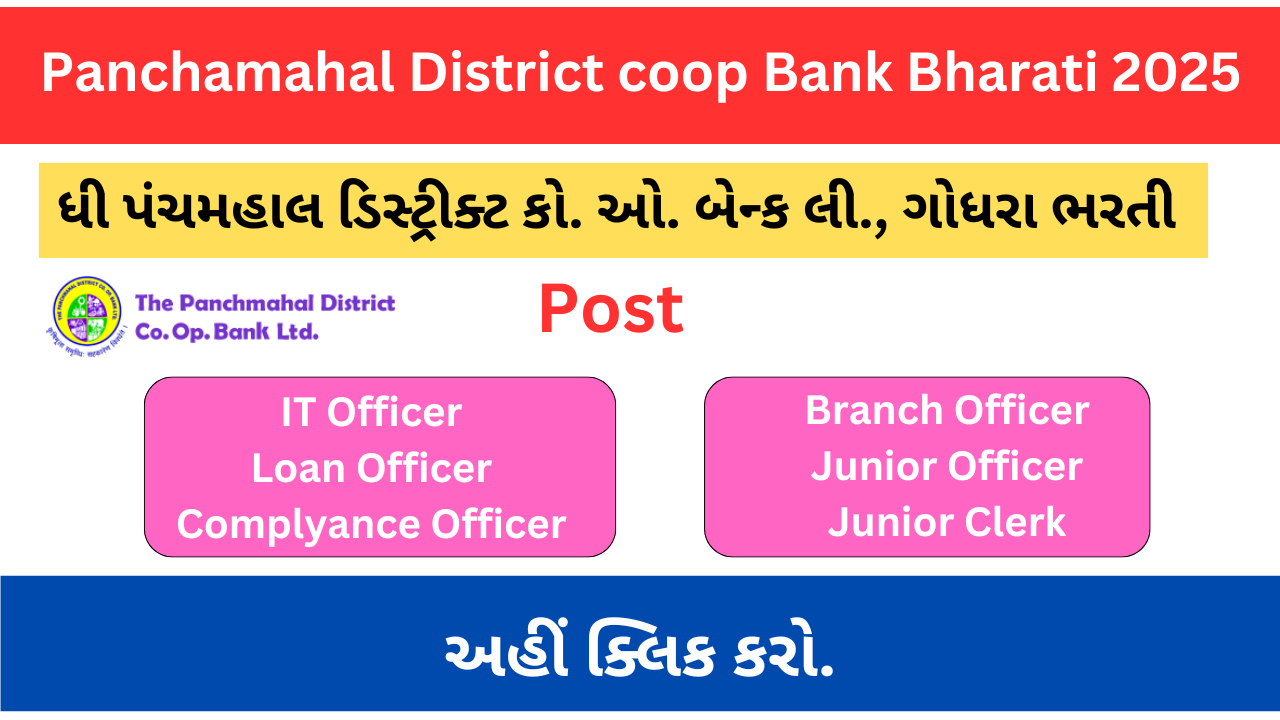 Panchamahal District coop Bank Recruitment 2025