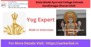 SMIAS Gandhinagar Recruitment 2025 for Yoga Expert | સ્ટેટ મોડેલ આર્યુવેદ કોલેજ કોલવડા ગાંધીનગરમાં યોગ નિષ્ણાત ભરતી 2025