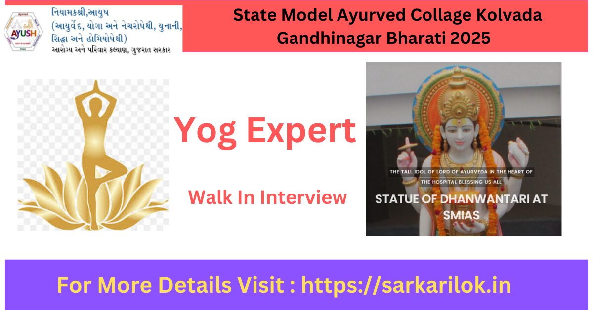 SMIAS Gandhinagar Recruitment 2025 for Yoga Expert