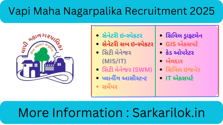Vapi Maha Nagarpalika Recruitment 2025 for Various Post