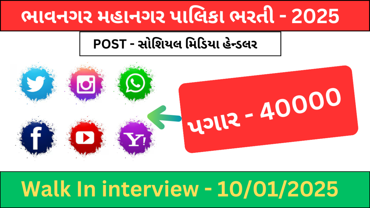 BMC Recruitment 2025 Social Media Hendler