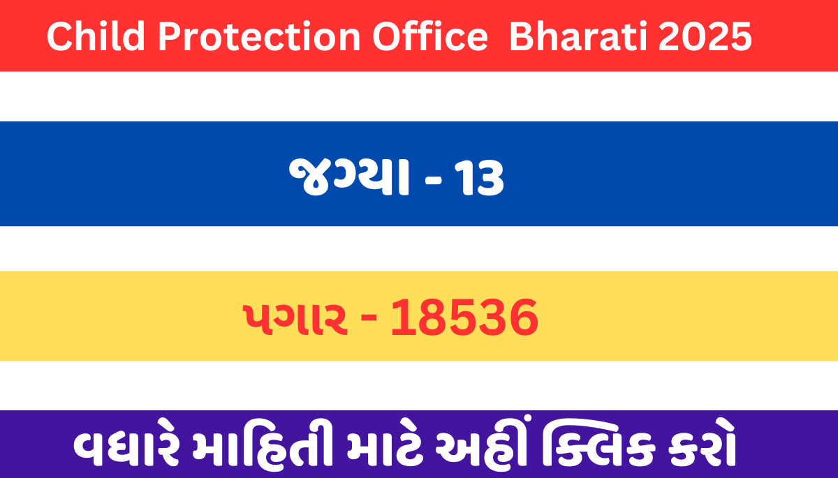 Child Protection office Morbi Bharati 2025