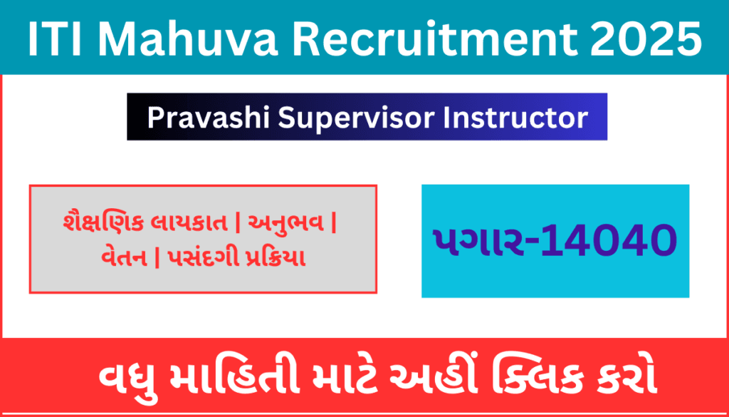 ITI Mahuva Recruitment 2025 for Pravashi Supervisor Instructor | Health, SI and Motor Driving Trade Bharati 2025 1 ITI Mahuva Recruitment 2025 for Pravashi Supervisor Instructor | Health, SI and Motor Driving Trade Bharati 2025