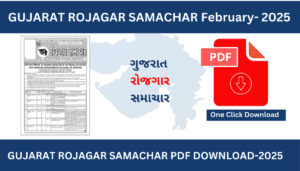 Gujarat Rojagar Samachar 5th February PDF Download 2025