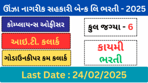 Unjha Nagrik Sahkari Bank Recruitment 2025 | Compliance Officer, I.T. Clerk and Godownkeeper cum Clerk Bharati 2025