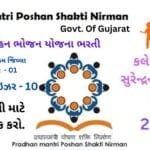 સુરેન્દ્રનગર પી.એમ. પોષણ યોજના ભરતી 2025 : 11 જગ્યાઓ માટે અરજી કરો | Surendranagar PM Poshan Yojana Bharti 2025