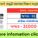 CSMCRI ભાવનગર ખાતે પ્રોજેક્ટ એસોસિયેટ-I ની જગ્યા માટે સુવર્ણ તક | csmcri bhavnagar bharti 2025 project associate walk in interview