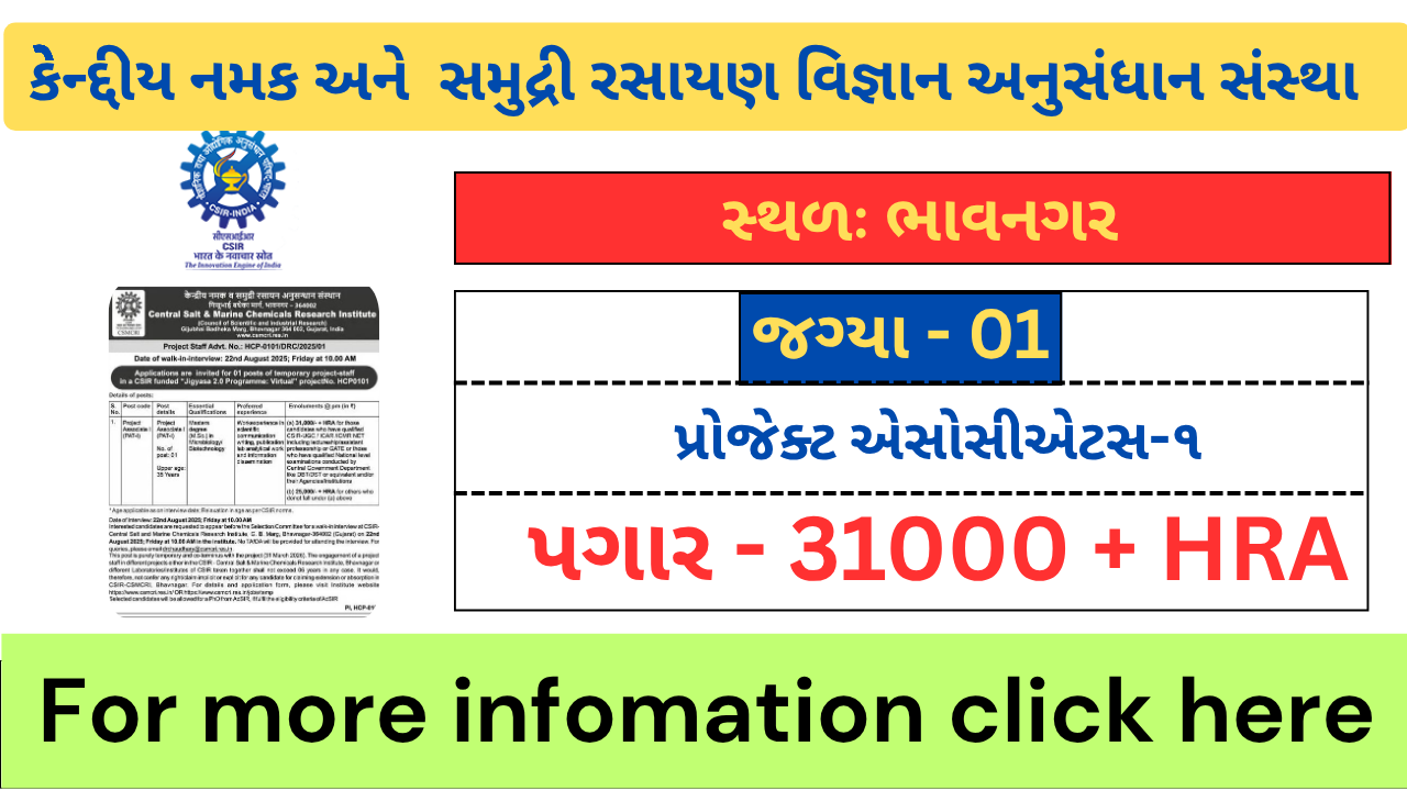 csmcri bhavnagar bharti 2025 project associate walk in interview